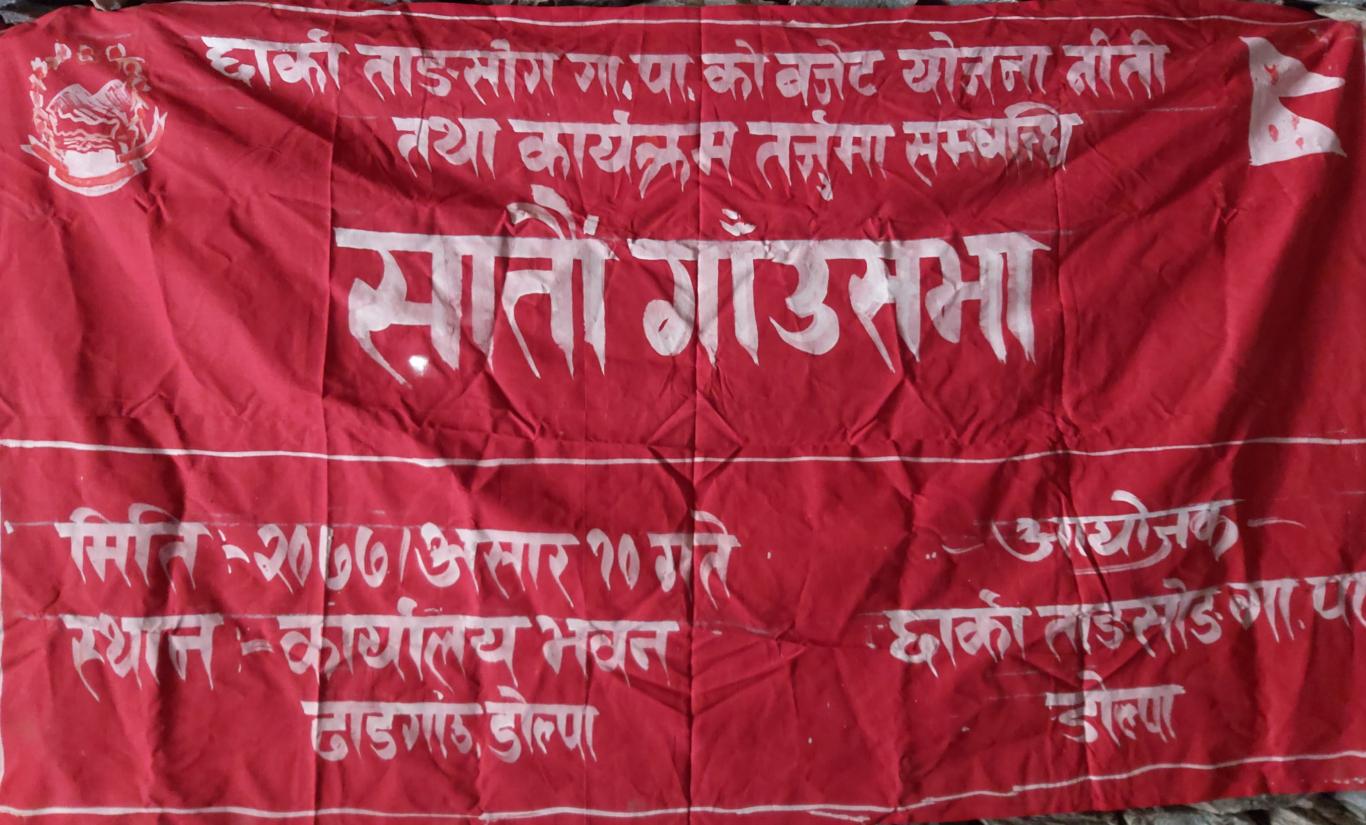 साताै गाउँसभा 