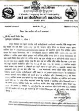 ठेक्का सम्झौता गर्न आउने सम्बन्धमा ।