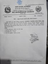 उत्कृष्ट निजामती कर्मचारी छनौट गरिएको सम्बन्धमा ।