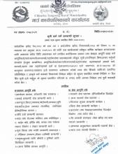 सूची दर्ता गर्ने सम्बन्धी सूचना ।