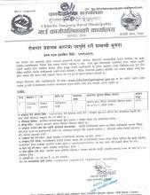 रोजगार सहायक करारमा पदपुर्ति गर्ने सम्बन्धी सूचना ।