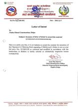 आशय पत्र सम्बन्धि सुचना ।।।