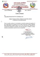 आशय पत्र सम्बन्धि सुचना ।।।