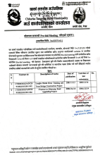 बोलपत्र सम्बन्धी Pre-bid Meeting गरिएको सूचना ।