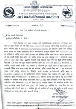 ठेक्का सम्झौता गर्न आउने सम्बन्धमा ।