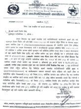 ठेक्का सम्झौता गर्न आउने सम्बन्धमा ।