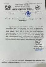 राय/सुझाव उपलब्ध गराईदिने सम्बन्धी सूचना ।