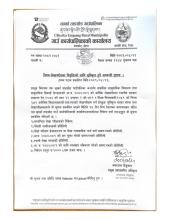 लेखापरीक्षक नियुक्तिको लागी सूचिकृत हुने सम्बन्धी सूचना ।