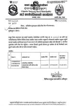 प्राविधीक मूल्याङकन सहित बिल पेश गर्ने सम्बन्धमा ।