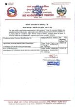 आशय पत्र सम्बन्धि सुचना ।