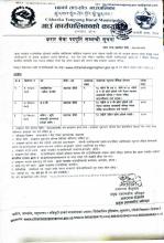 करार सेवा पदपुर्ति सम्बन्धि सूचना ।