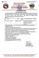 सेवा करार सम्बन्धी सूचना ।